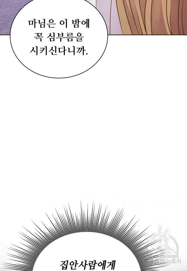 밤에 피는 꽃 21화 11