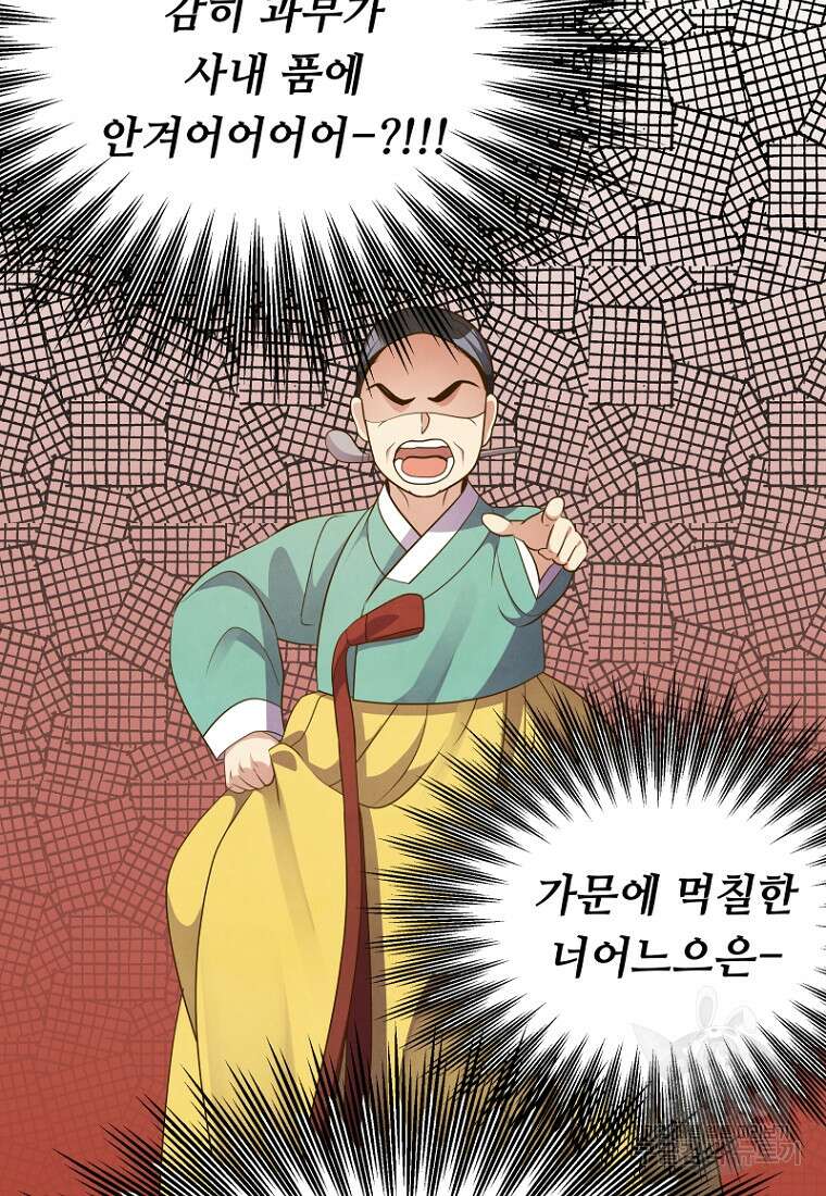 밤에 피는 꽃 21화 14