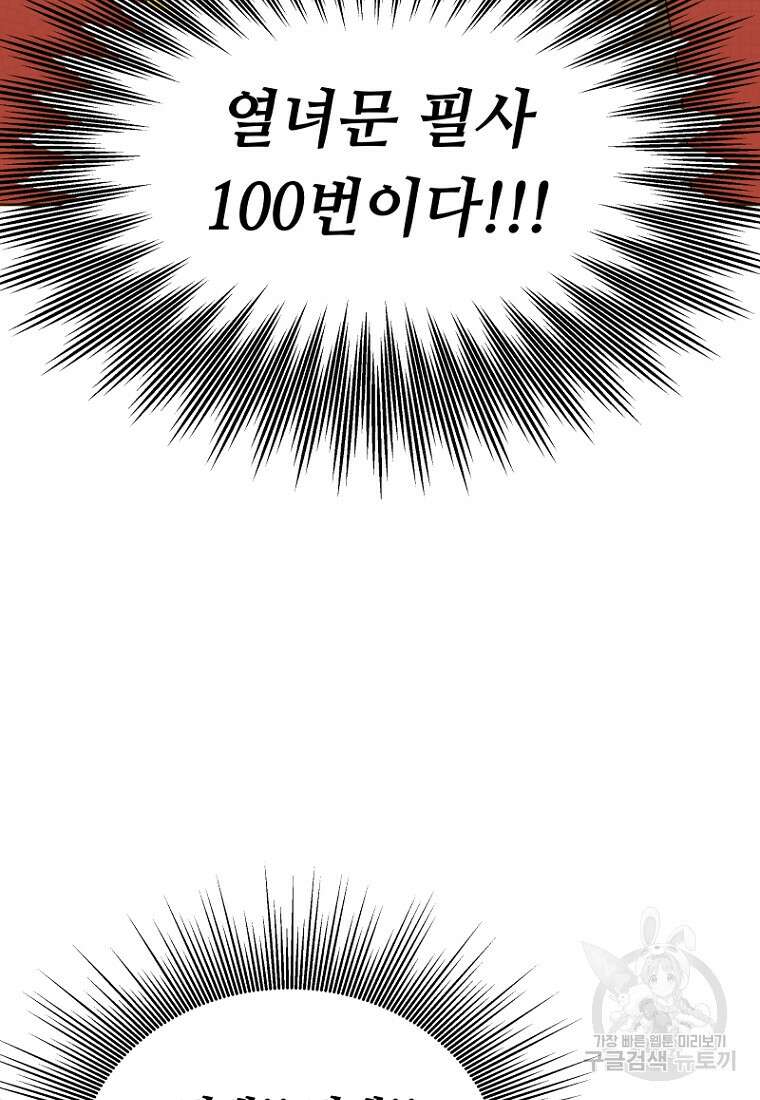 밤에 피는 꽃 21화 15