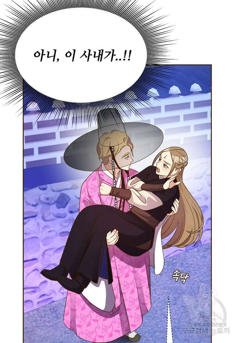 밤에 피는 꽃 21화 19