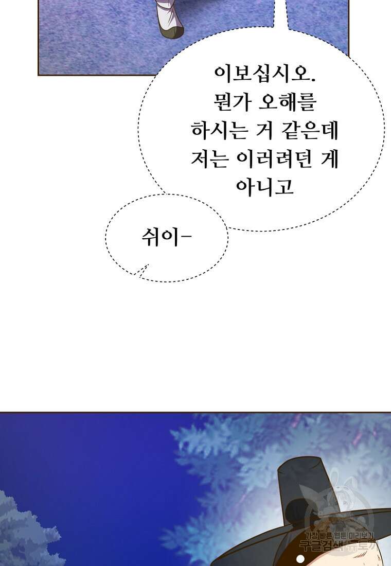 밤에 피는 꽃 21화 20
