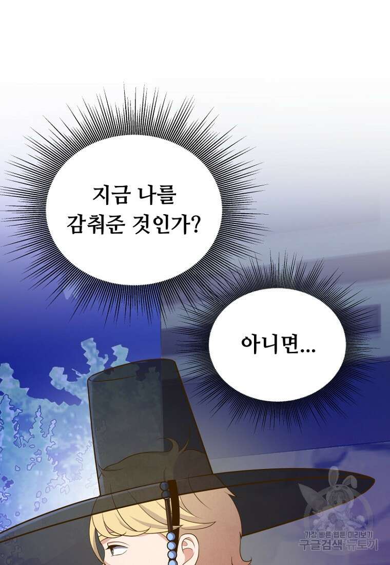 밤에 피는 꽃 21화 22