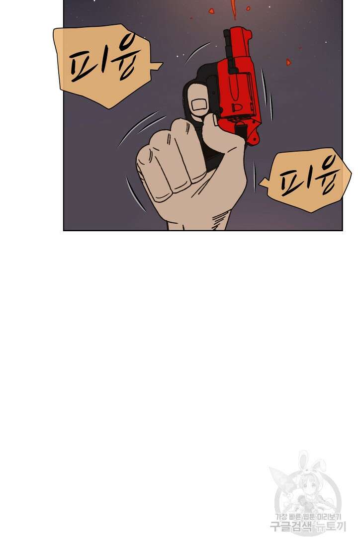 양의 사수 152화 2
