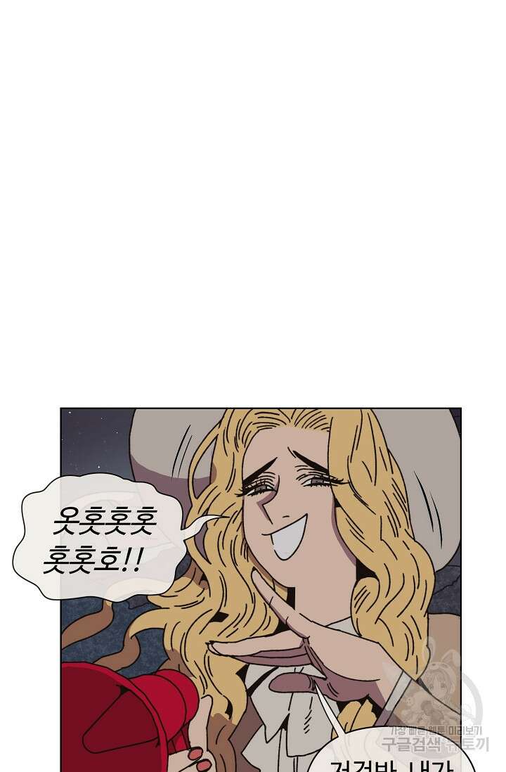 양의 사수 152화 5