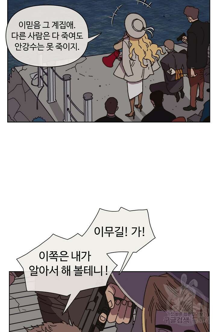 양의 사수 152화 7