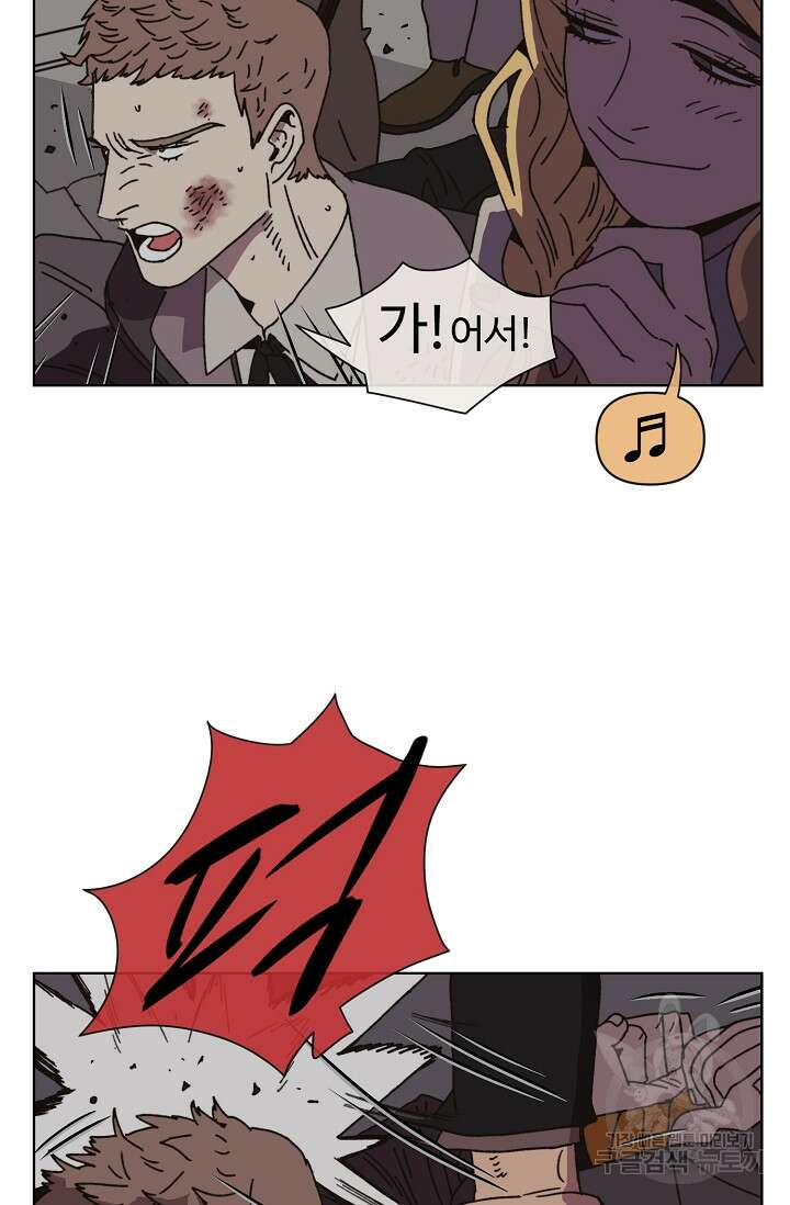 양의 사수 152화 8