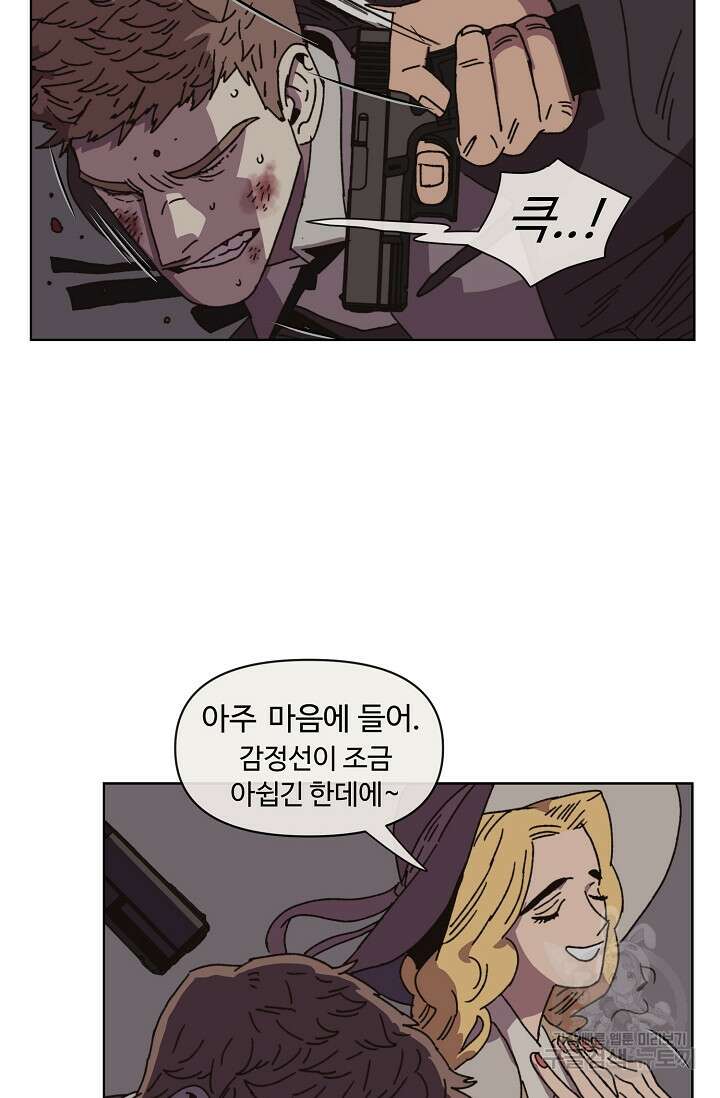 양의 사수 152화 9