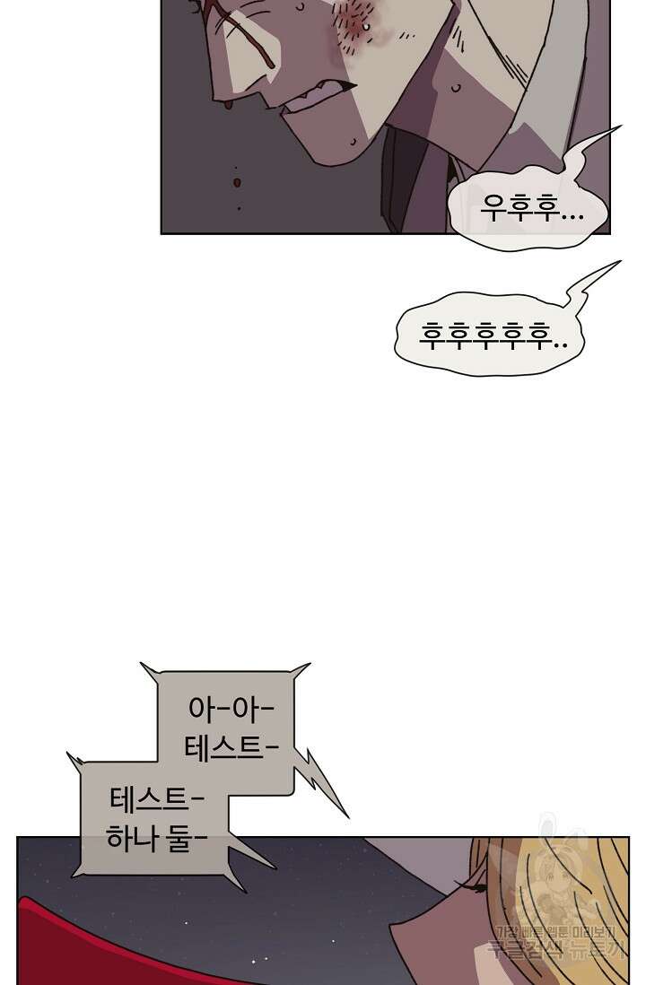 양의 사수 152화 12
