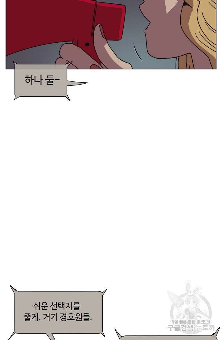 양의 사수 152화 13