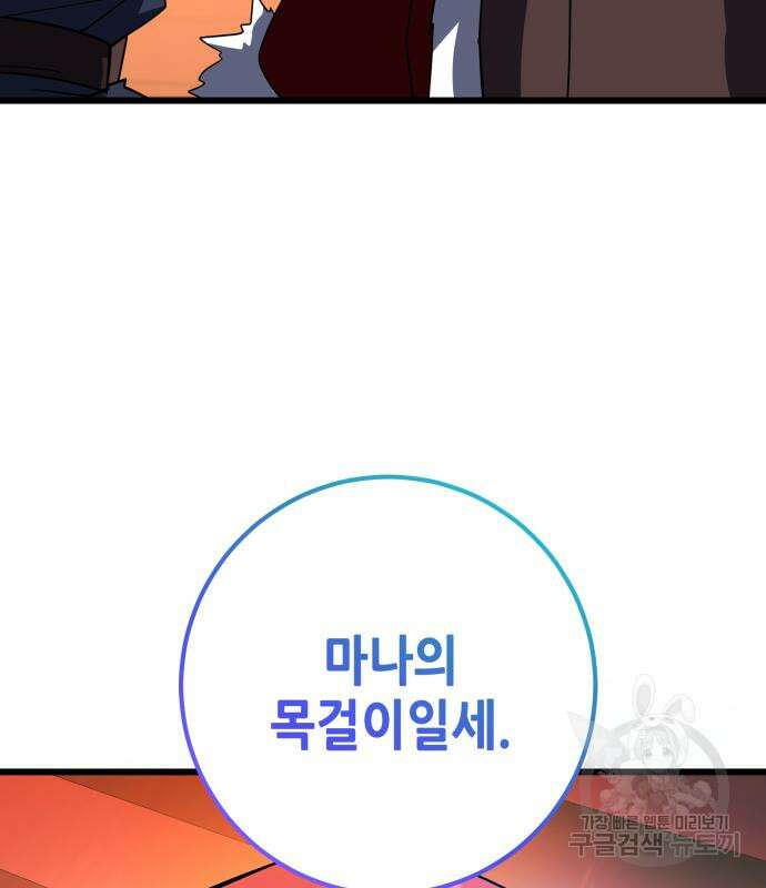 더 해머 51화 3