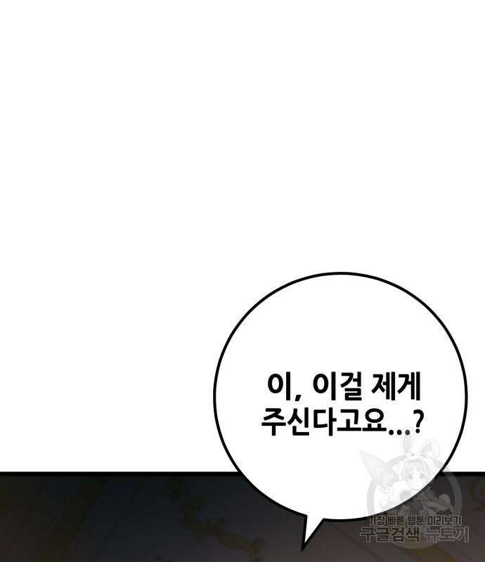 더 해머 51화 5
