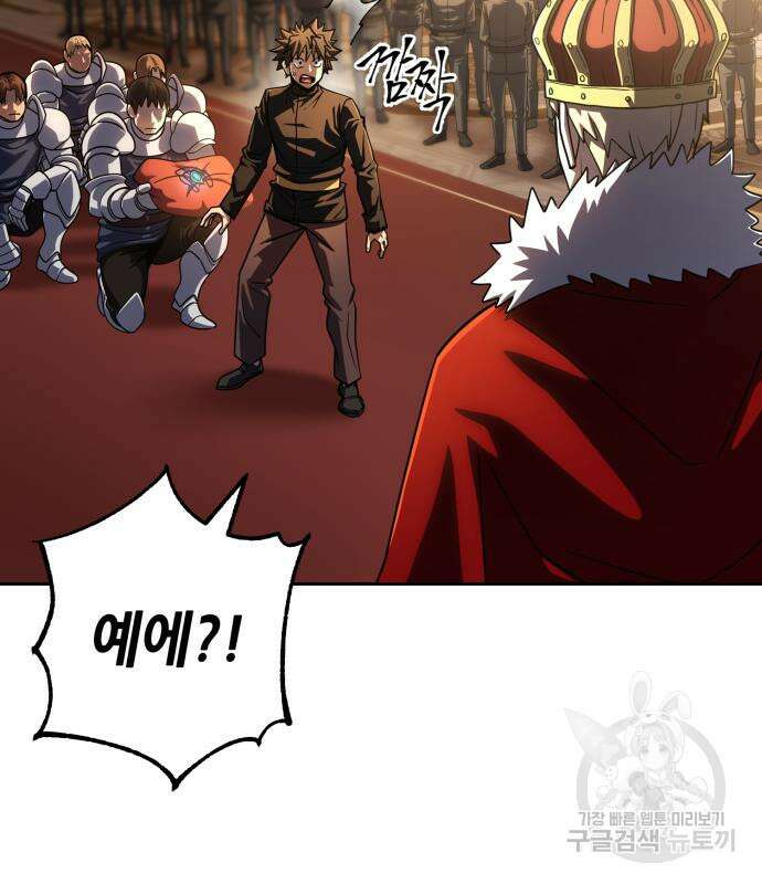 더 해머 51화 8