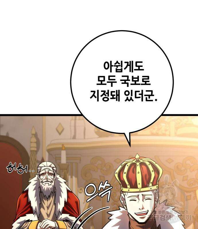 더 해머 51화 9
