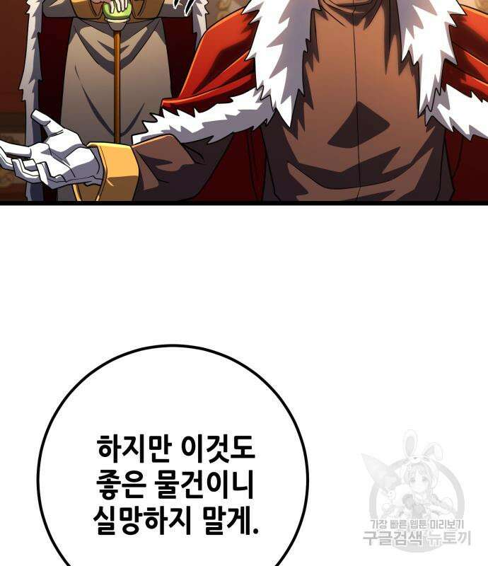 더 해머 51화 10