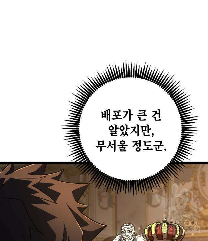 더 해머 51화 13