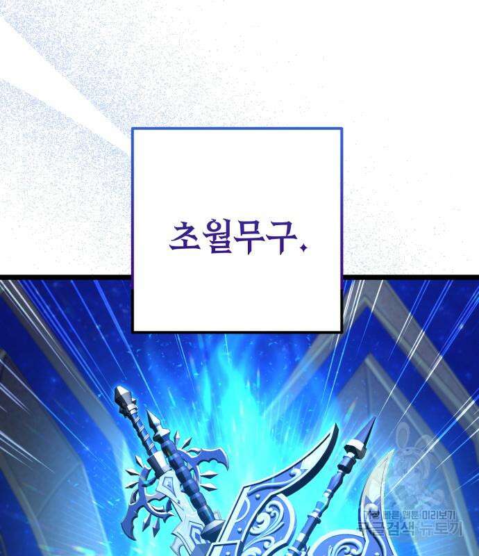 더 해머 51화 15