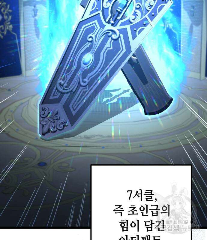 더 해머 51화 16