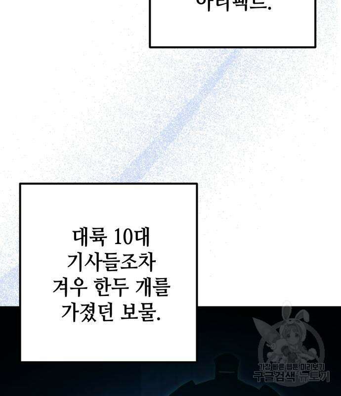 더 해머 51화 17