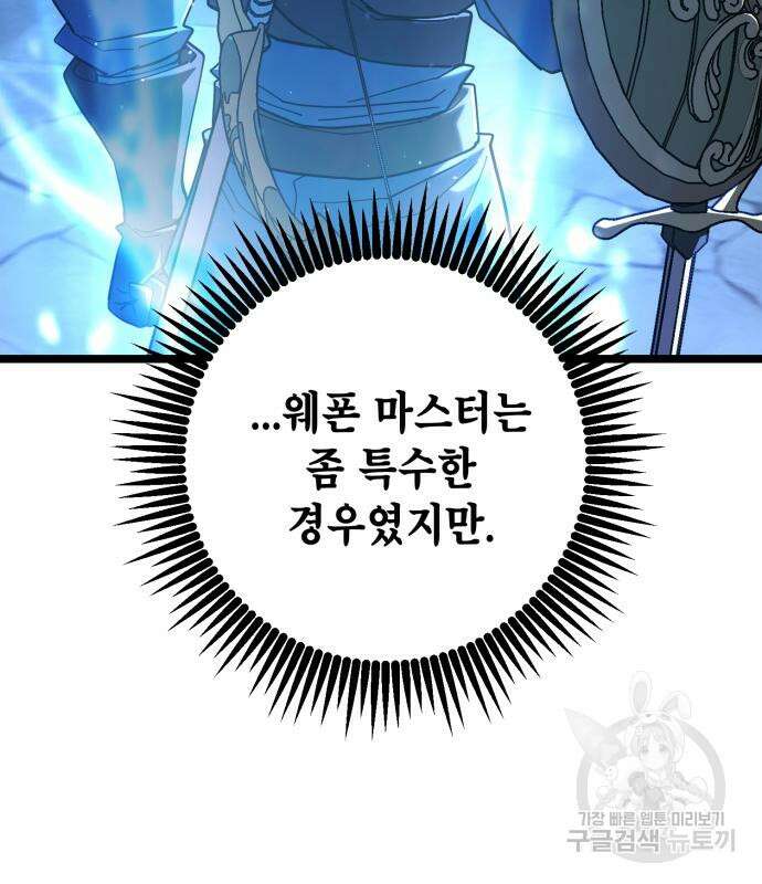 더 해머 51화 20