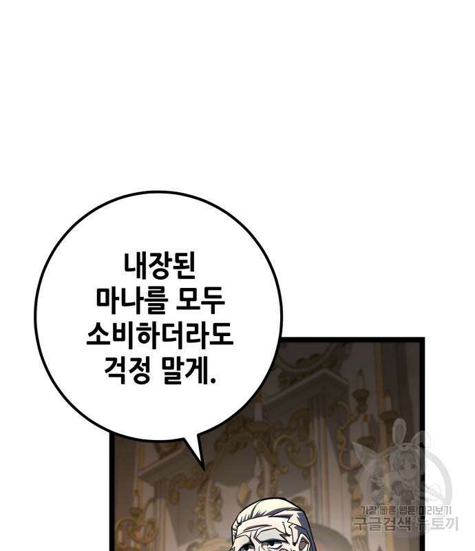 더 해머 51화 21