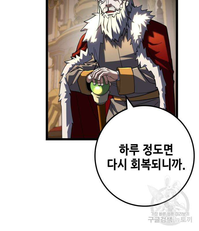 더 해머 51화 22