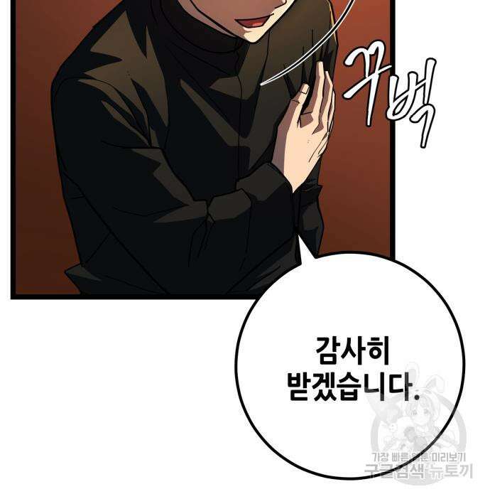 더 해머 51화 24