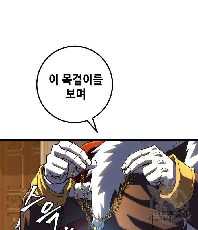 더 해머 51화 25