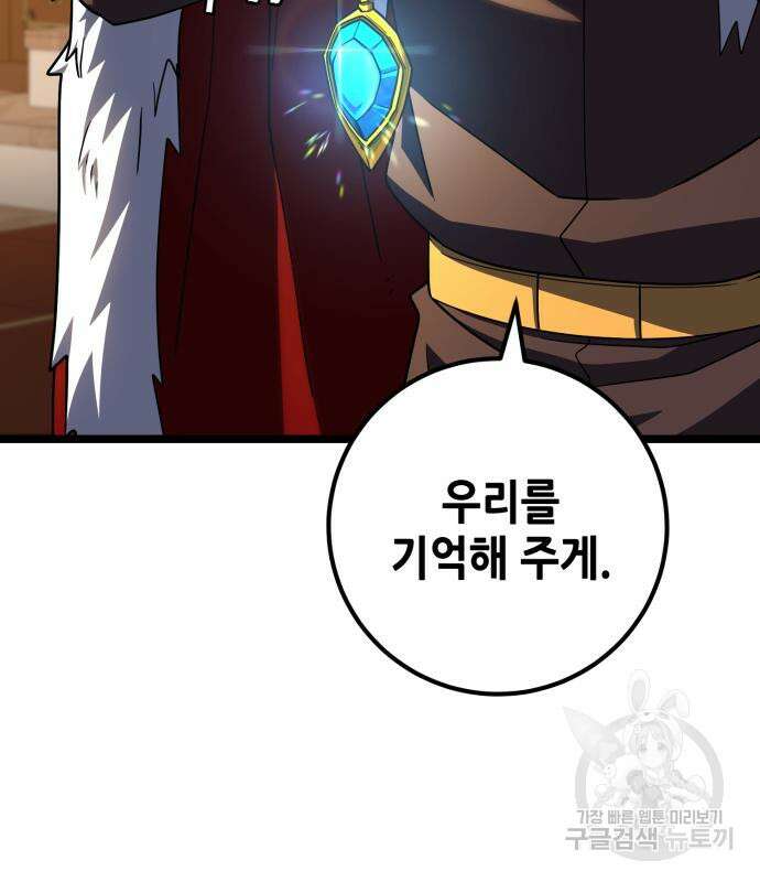 더 해머 51화 26