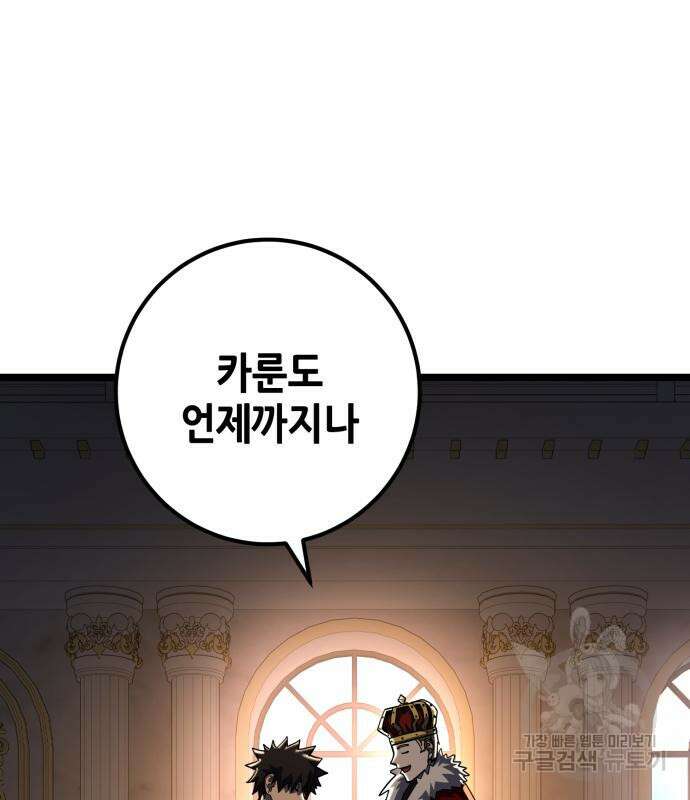 더 해머 51화 27