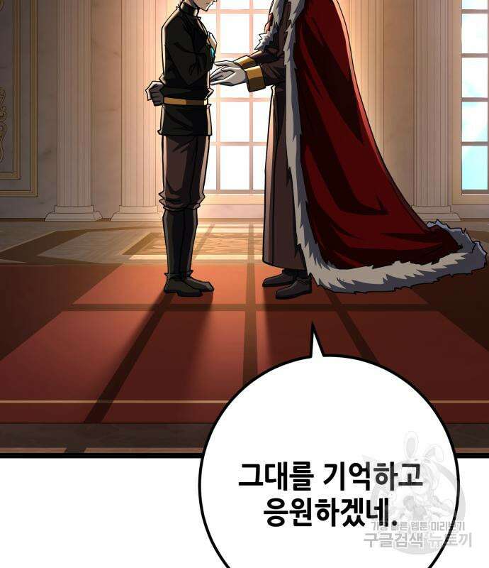 더 해머 51화 28