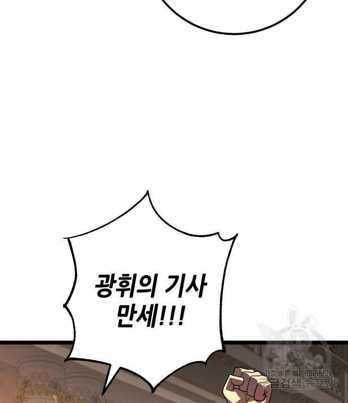 더 해머 51화 29