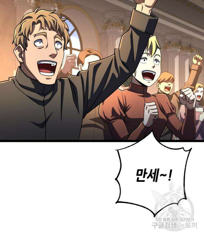 더 해머 51화 30