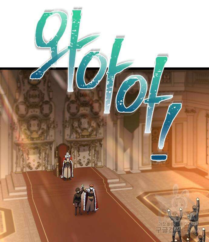 더 해머 51화 31