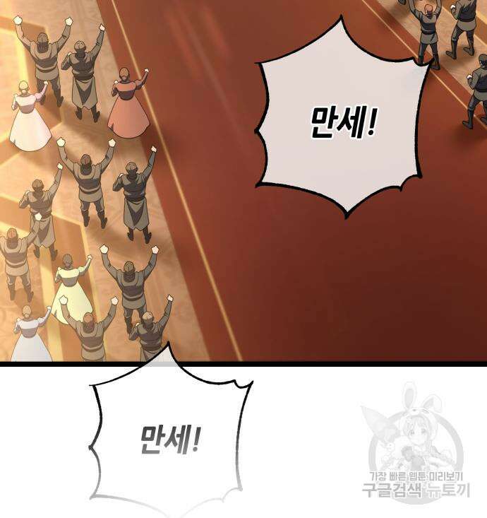 더 해머 51화 32