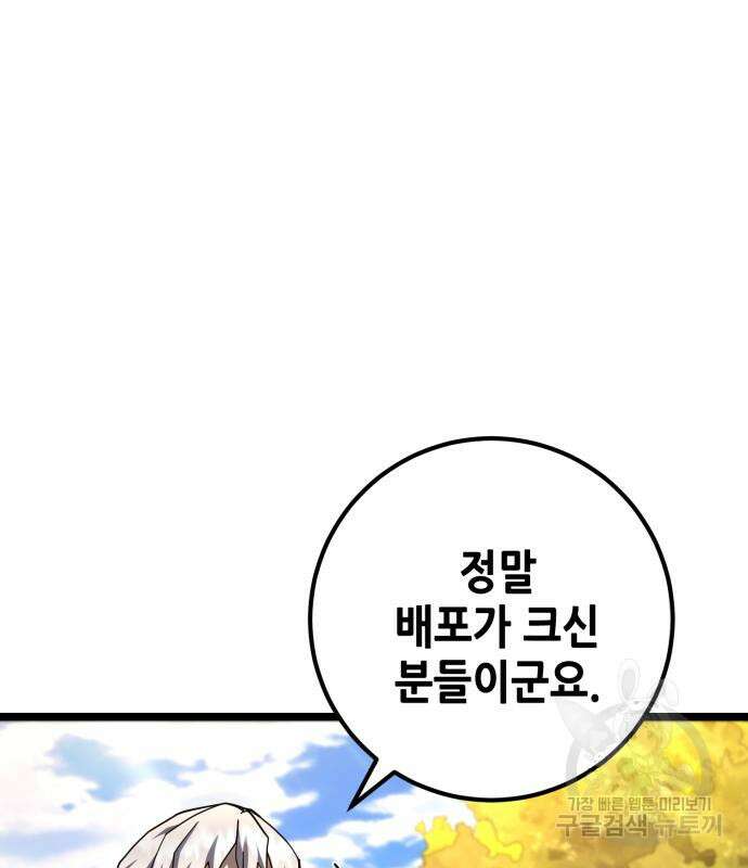 더 해머 51화 36