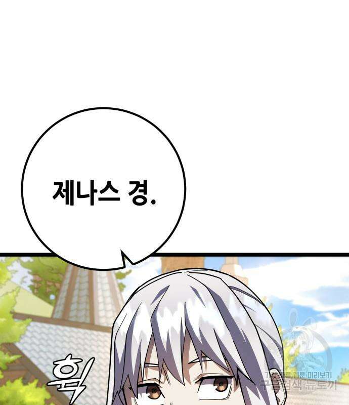 더 해머 51화 38