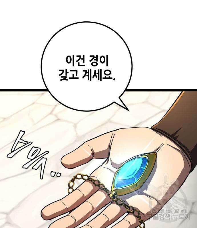 더 해머 51화 41