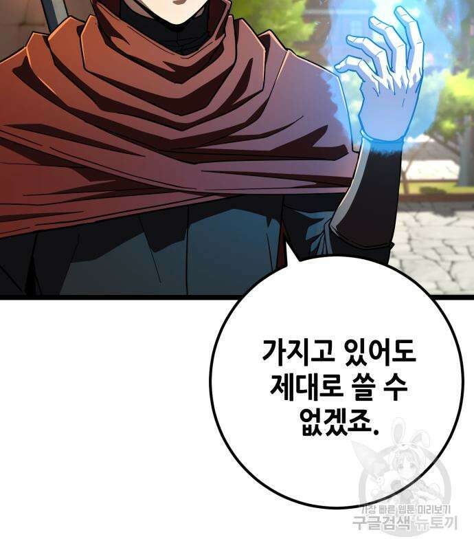더 해머 51화 47
