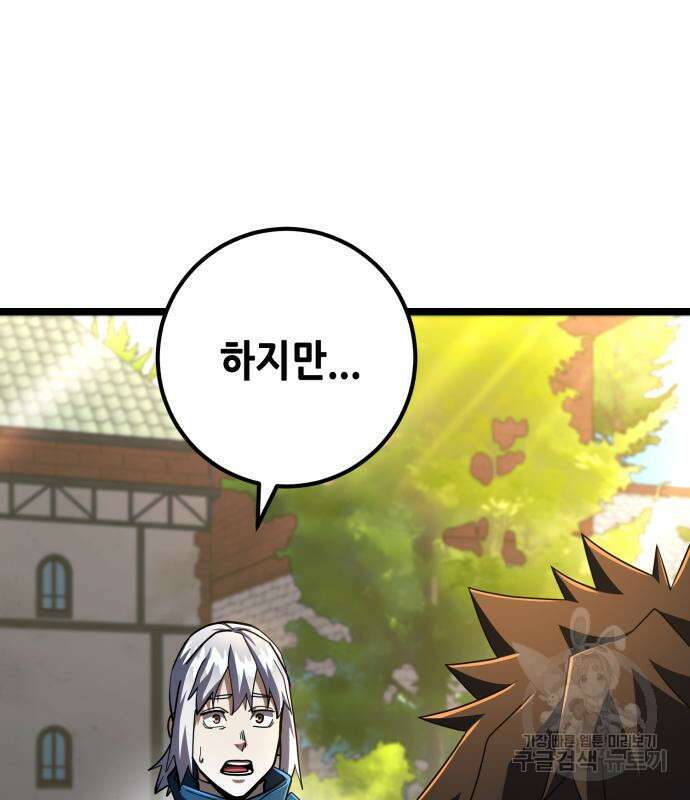 더 해머 51화 48