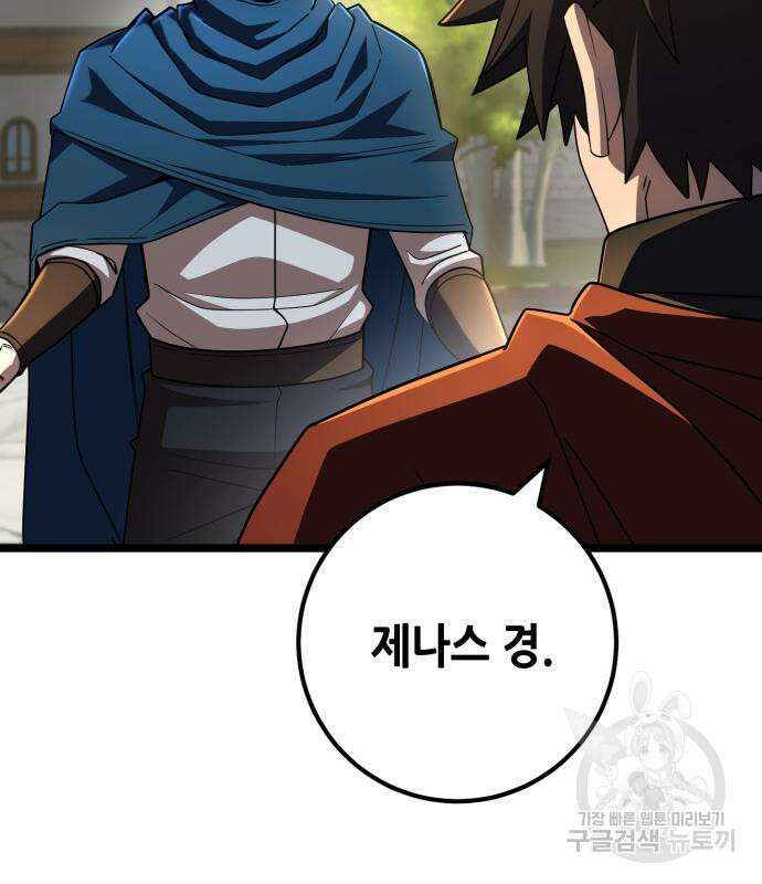 더 해머 51화 49