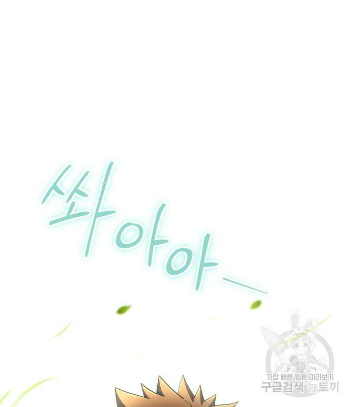 더 해머 51화 50