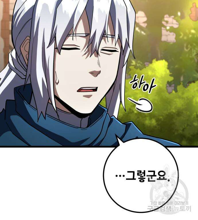 더 해머 51화 53