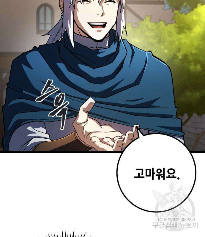 더 해머 51화 55