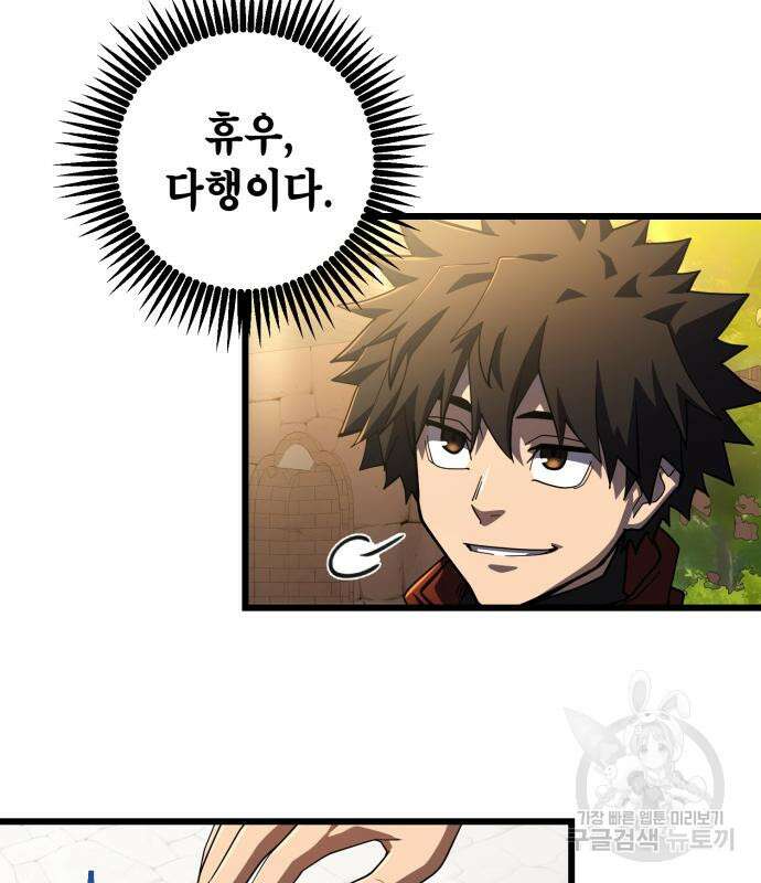 더 해머 51화 56