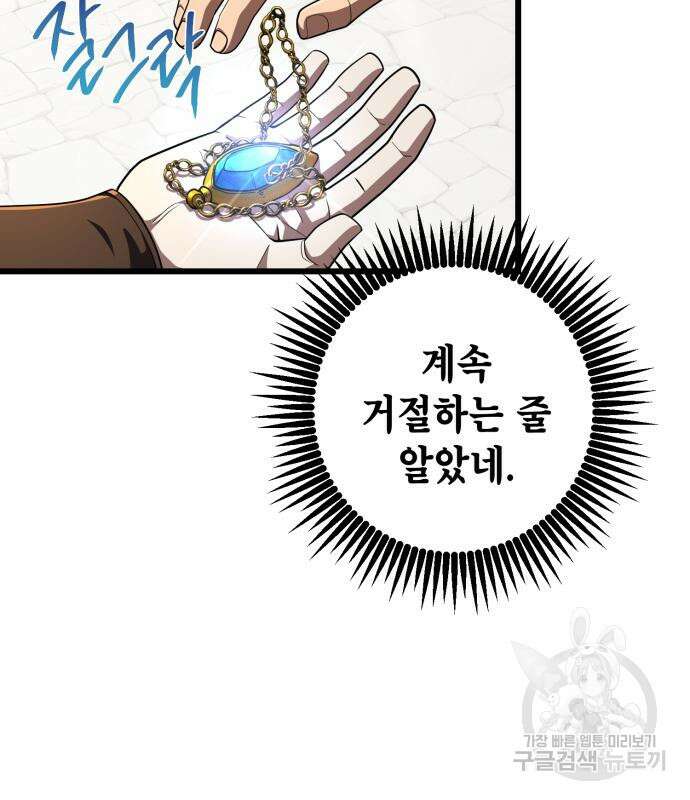 더 해머 51화 57