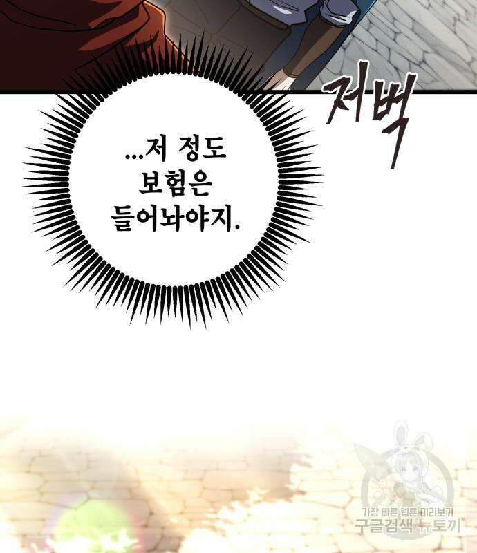 더 해머 51화 59