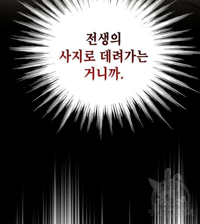 더 해머 51화 62