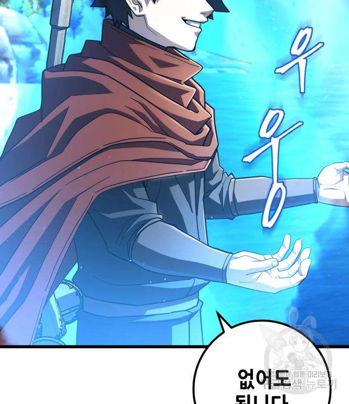 더 해머 51화 68
