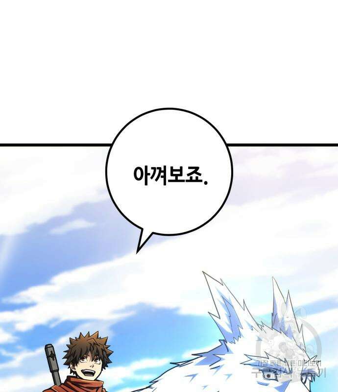 더 해머 51화 71