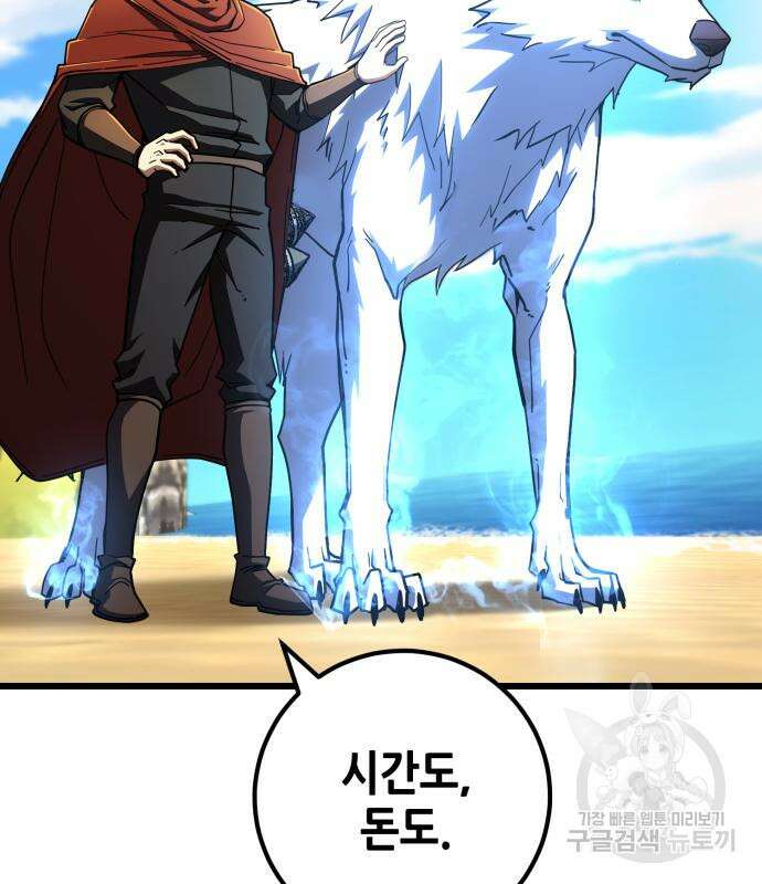 더 해머 51화 72